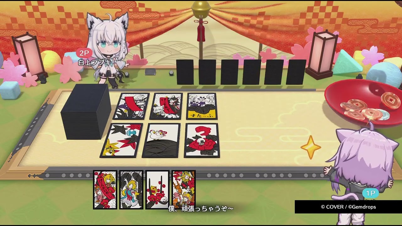ホロの花札　プレイ