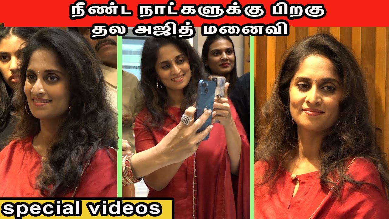 thala Ajith wife 😍😍 special videos on nice moment❣️| thala ajith wife | shalini | cinema television
