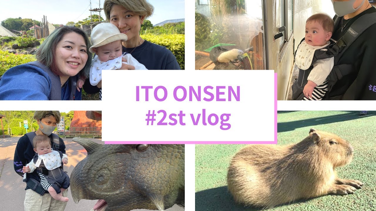 【子連れ旅行】伊東vlog② シャボテン公園にきたよ【ふたりまま】