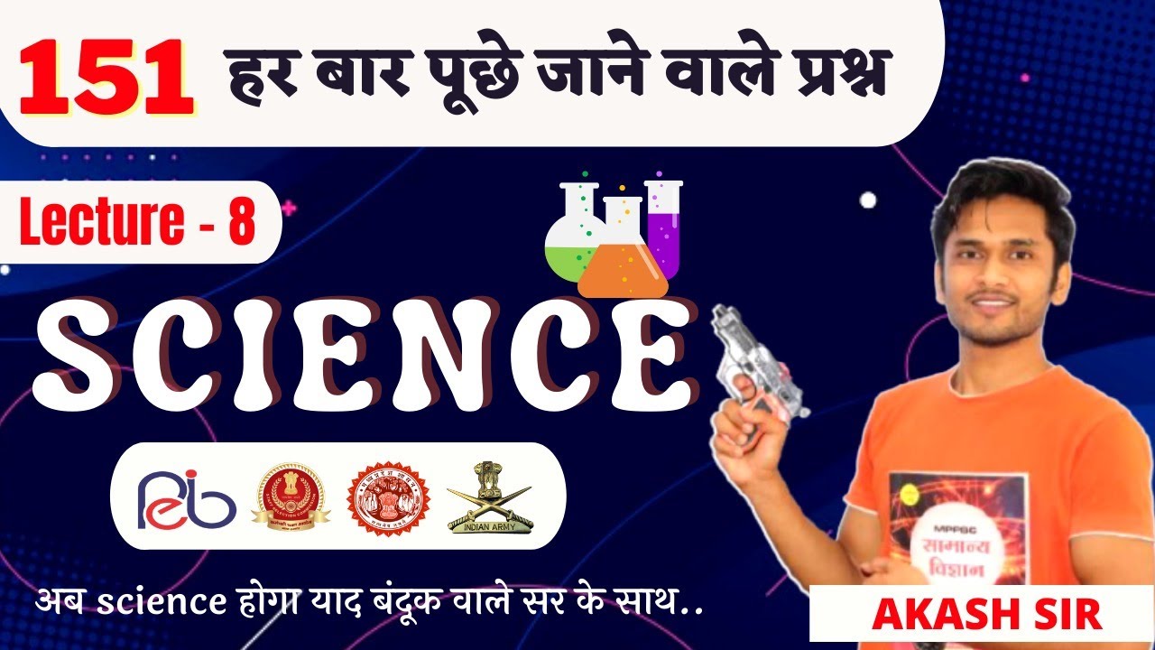 151 Science Most Important Questions | Lecture-8 | By Akash Sir