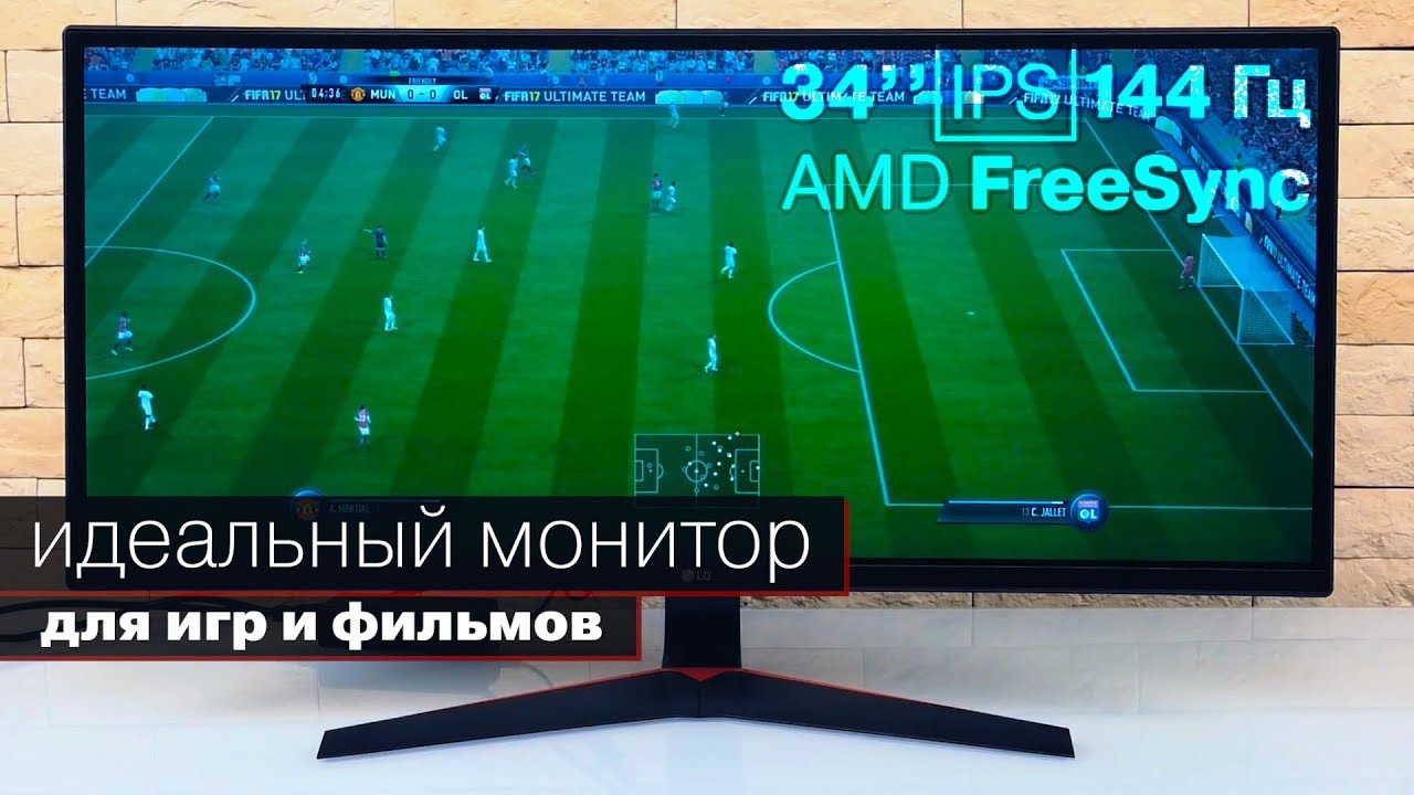 Обзор слегка изогнутого 34-дюймового IPS-монитора LG 34UC79G (21:9, 144 Гц)