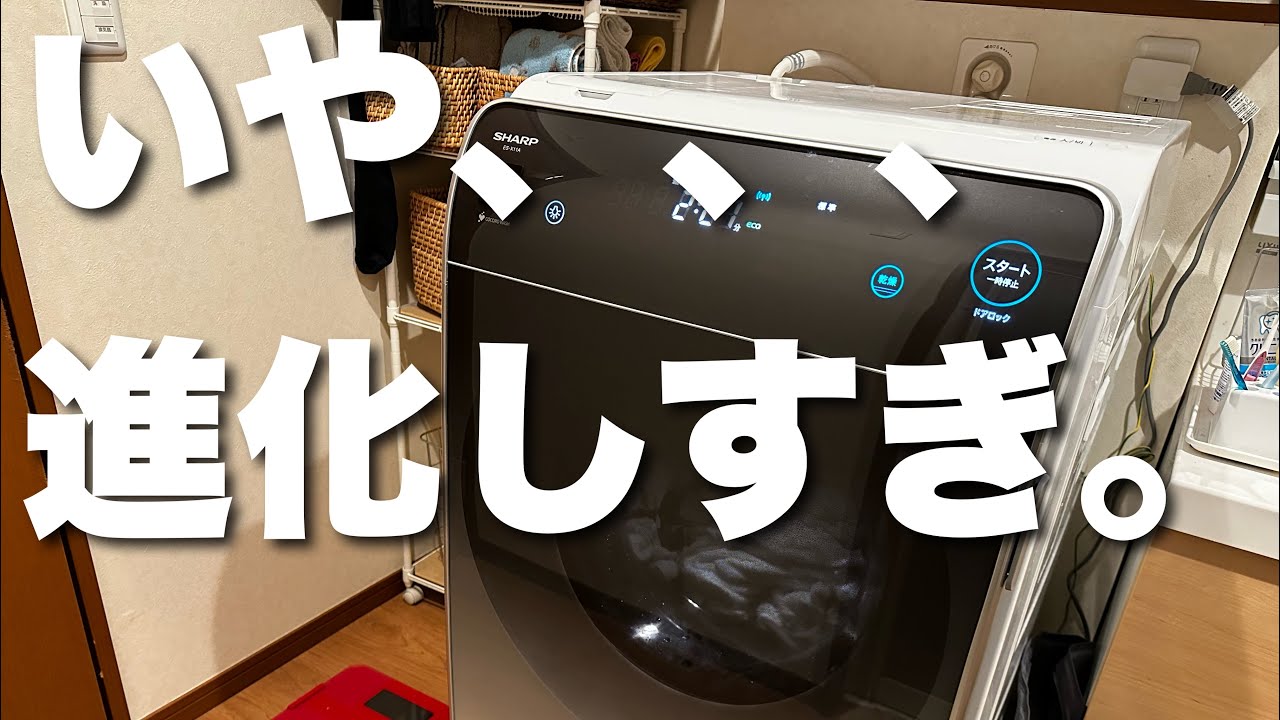 最新ドラム式洗濯機届きました！！シャープESーX11A  全然いい！フカフカ乾燥⭐︎
