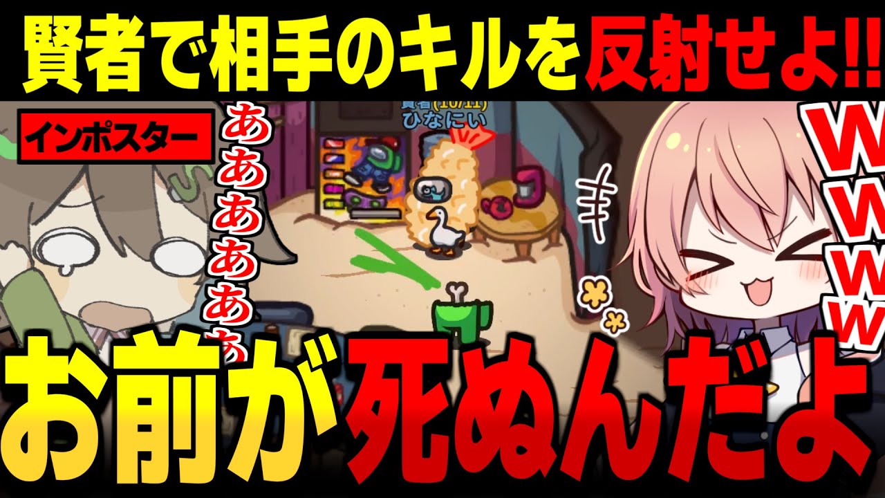 【AmongUs#116】キルを反射せよ!!残念だったなお前が死ぬんだよ【ゆっくり実況】