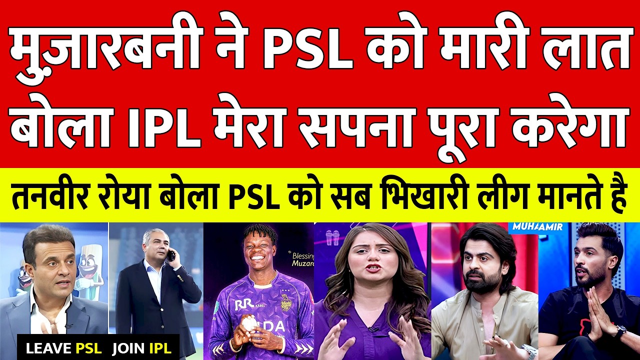 Tanveer Ahmed Crying On Blessing Muzarabani Reject PSL & Join KKR In IPL 2026, IPL Vs PSL