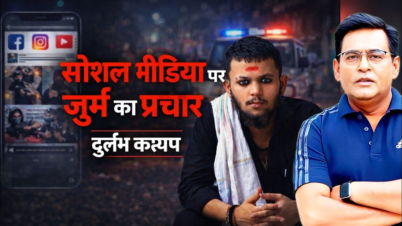 जब गैंगस्टर ने अपराध का विज्ञापन शुरू कर दिया | दुर्लभ कश्यप की कहानी | शम्स की ज़ुबानी |