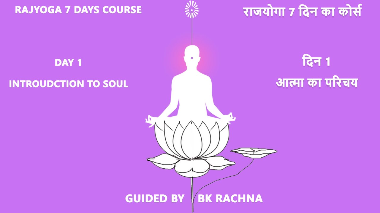 Introduction to Soul Day 1  Rajyoga 7 days Course  BK Pranjal 28 01 2026