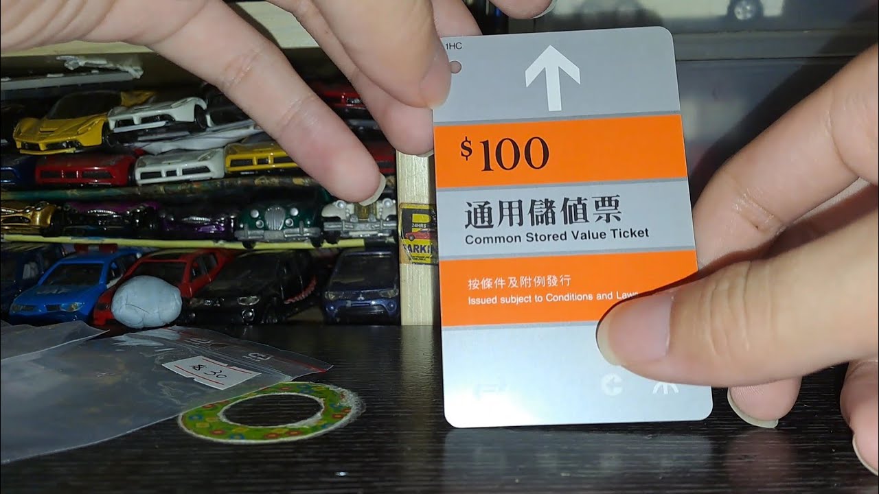 地鐵$100通用儲值票介紹