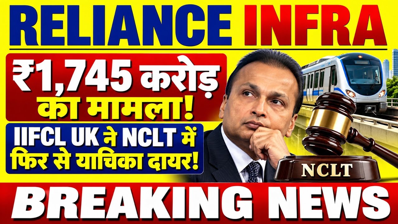RELIANCE INFRA SHARE 🔵 INSOLVENCY 🚀 RELIANCE INFRA SHARE NEWS 
