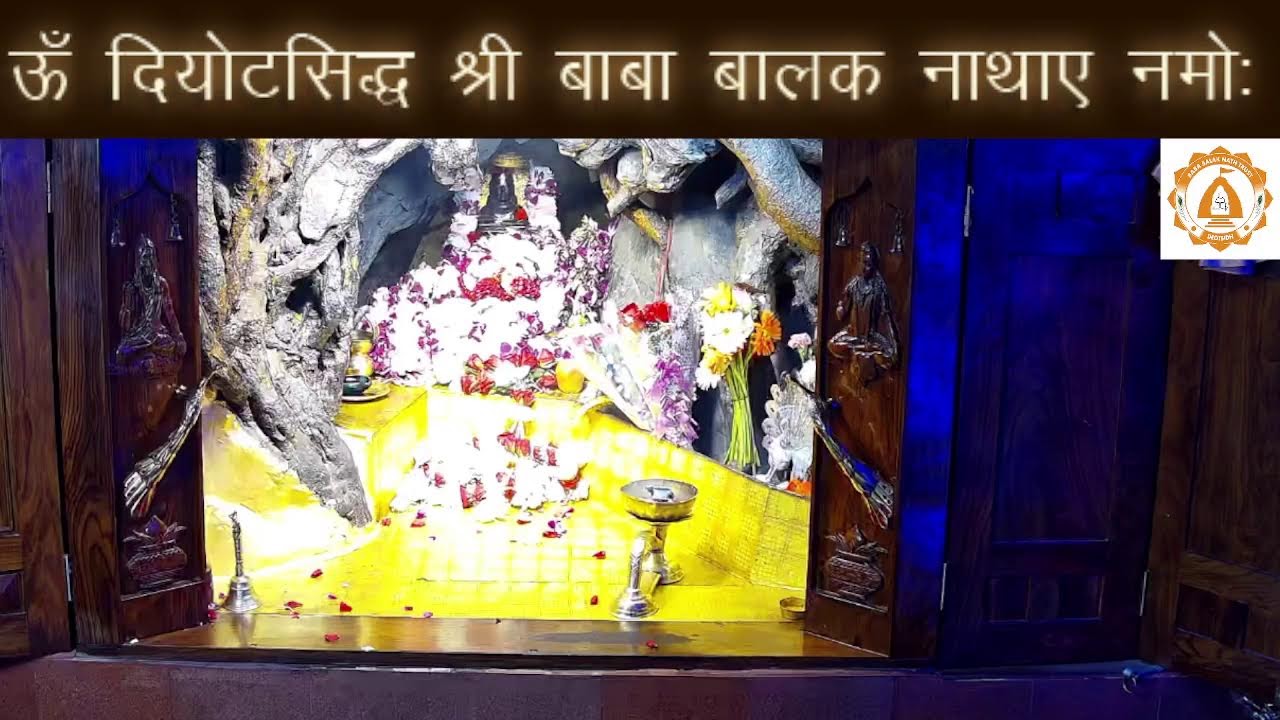 16 Mar 2025#श्री सिद्ध जोगी बाबा बालक नाथ# LIVE Arti