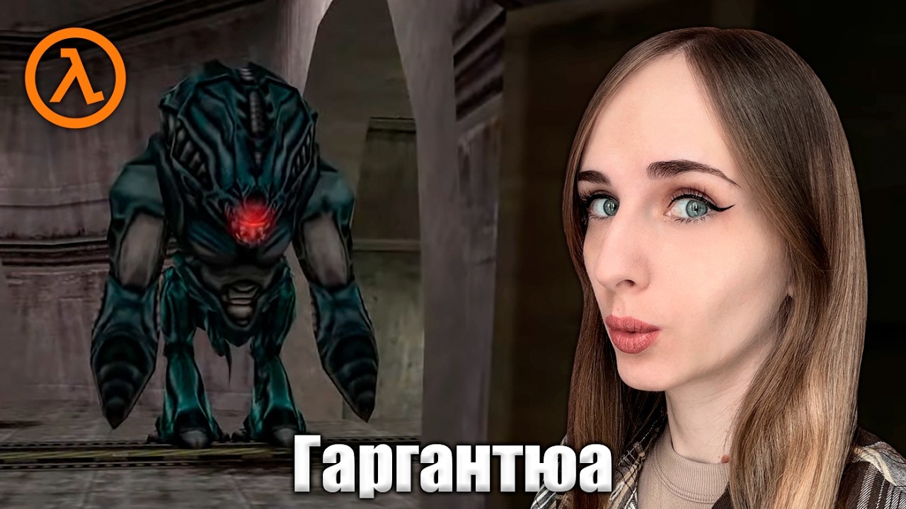 🔴СТРИМ - Прохождение Half-Life #2