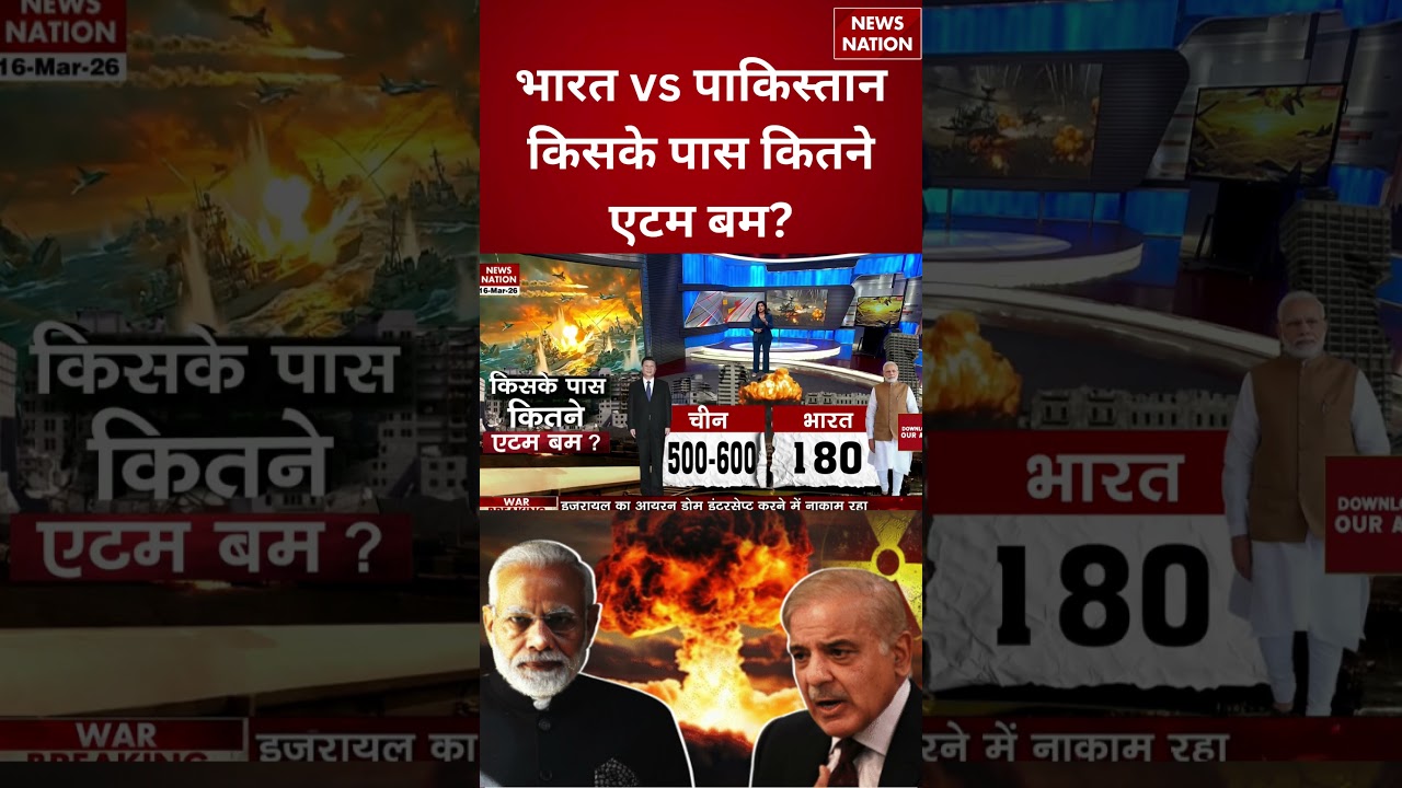 India vs Pakistan: Who Has More Atom Bombs?  Nuclear Arsenal & Global Threat Comparison