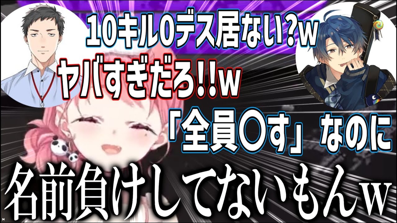 終わってる名前なのに全く名前負けしない笹木にビビる王子とやしきず【にじさんじ/笹木咲/切り抜き】