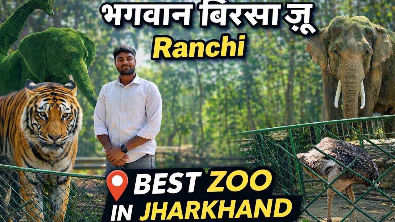 भगवान बिरसा जैविक उद्यान //ormanjhi // ranchi // jharkhand // part 1