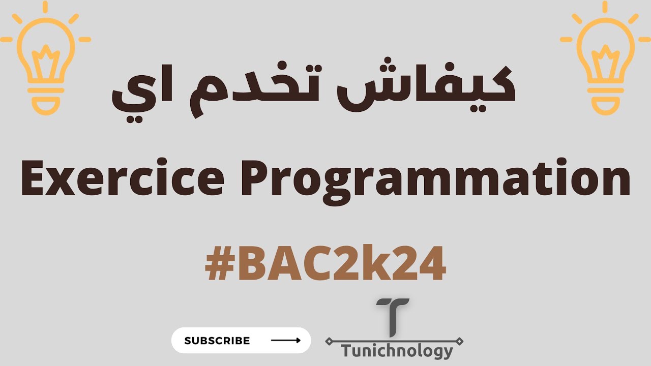 كيفاش تخدم اي   Bac pratique informatique 2024) Exercice Programmation)