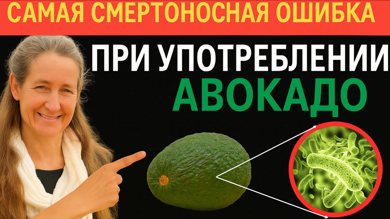 Ешь авокадо, но НИКОГДА не делай эти 6 ошибок — они могут стоить тебе жизни!