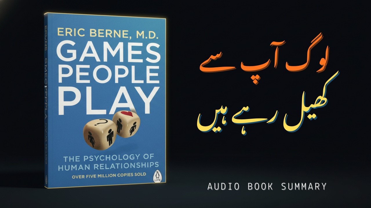 Log Aapko Control Kar Rahe Hain? | Sachai Jo Aapko Shock Karegi | Games People Play Summary Urdu