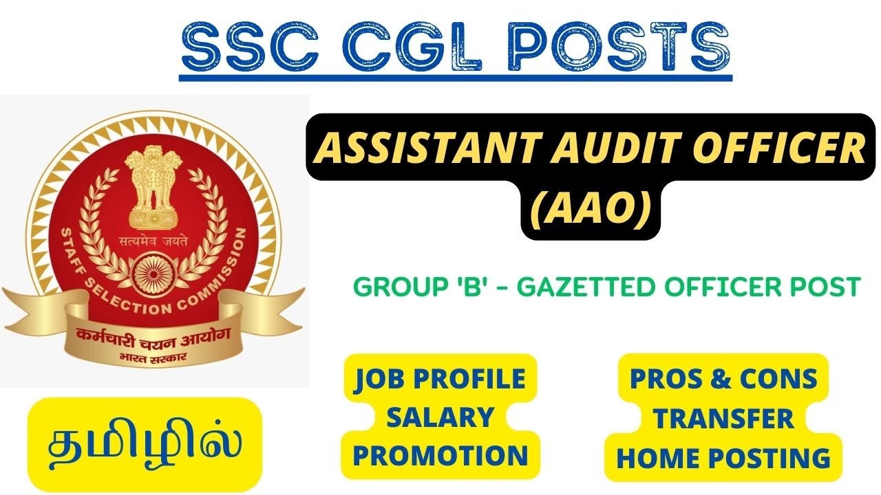 SSC CGL - ASSISTANT AUDIT OFFICER(AAO) | JOB PROFILE IN TAMIL