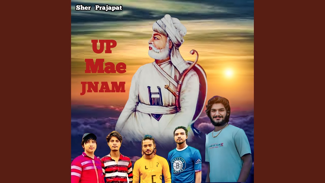Up Mae Jnam