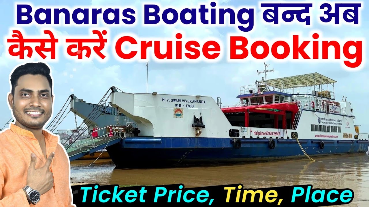 Banaras Cruise Booking Kaise kre / Banaras Online Cruise Booking Kaise kre/ Alaknand Cruise
