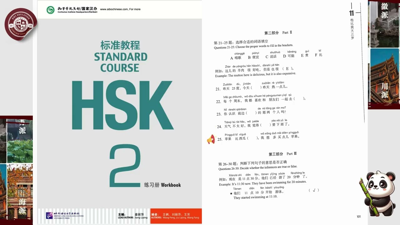 HSK 2 Lesson 11 (Workbook): Listening Practice & Answers | Comparisons & Prices 🎧