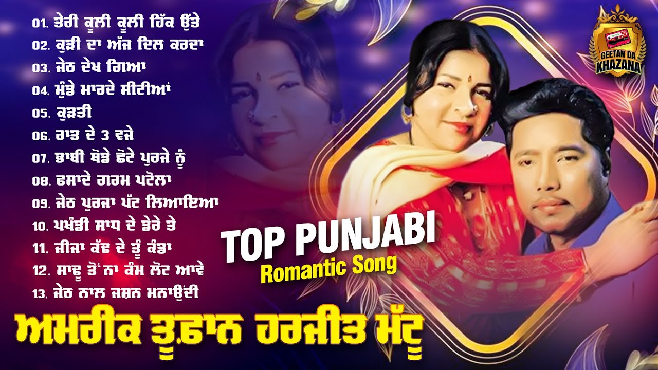 Jeth Dekh Giya | Amrik Toofan Harjit Mattu | JUKEBOX | Romantic Punjabi Songs | Geetan Da Khazana