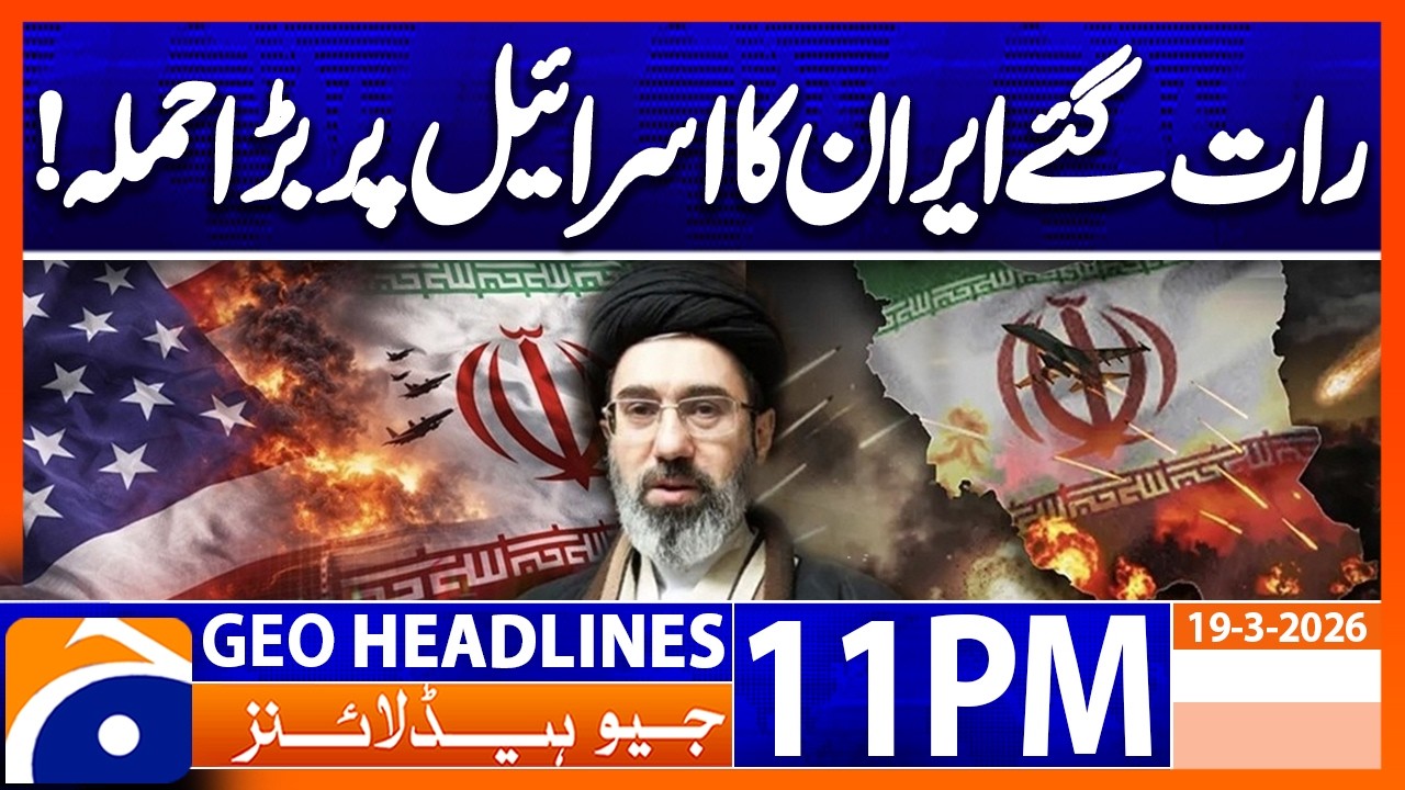 IRAN launches Missile Attack on ISRAEL | 11 PM Headlines Geo News (19 March 2026)