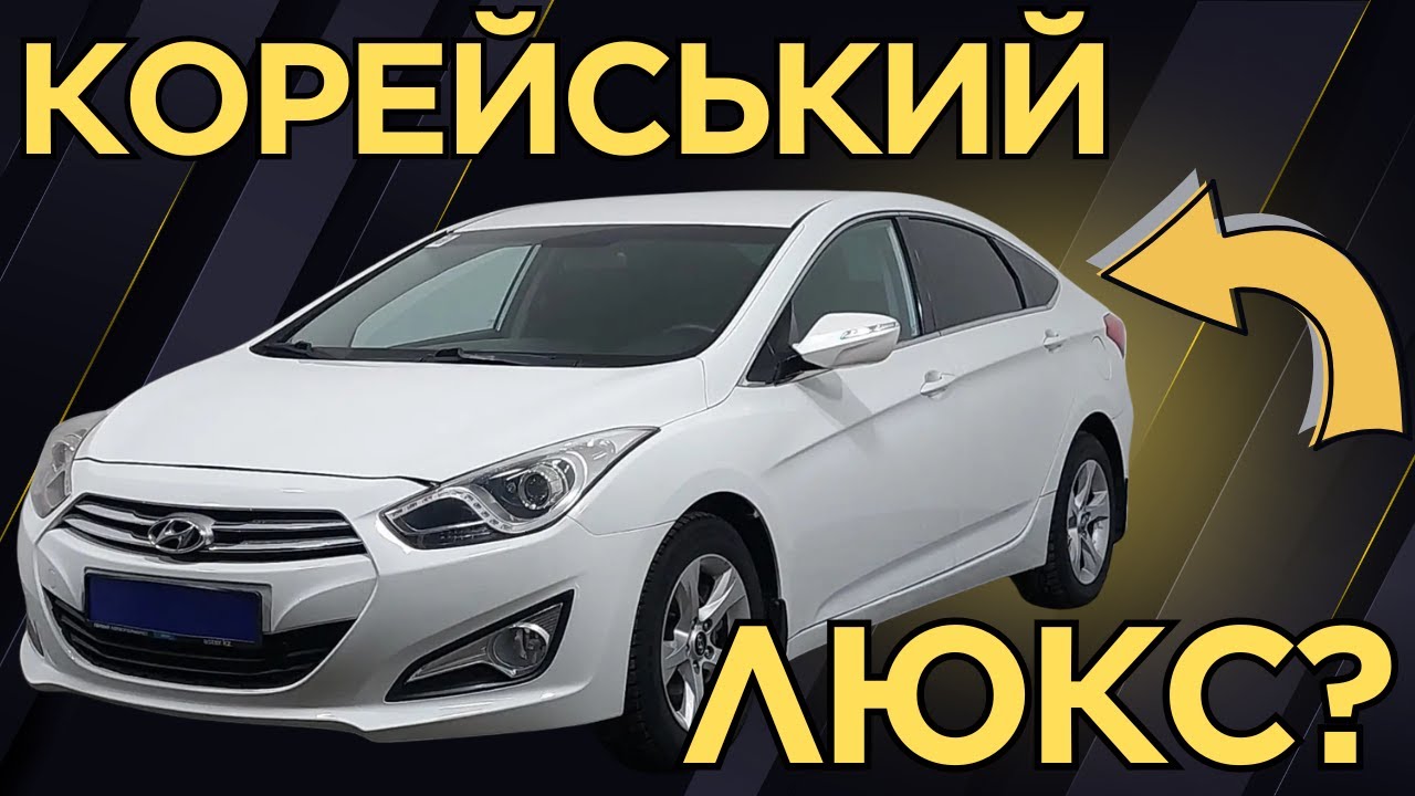 Hyundai i40 з пробігом – чи варто купувати? Повний огляд проблем, надійності та особливостей!