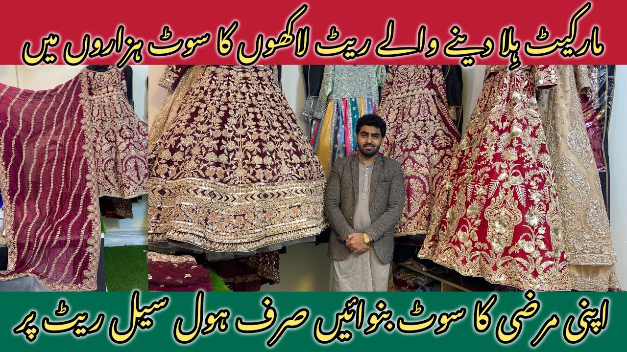 Latest Bridal Dresses 2026 | Pakistani Bridal Suits Collection | UD Bridal
