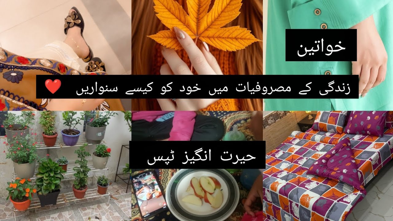 How to improve Yourself ❤️ ❤️||Life changing habits 😄🏡||😄😉😄 make life easy