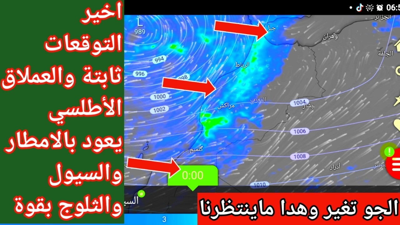 حالة الطقس بالمغرب اخيرا ثبات التوقعات وعودة الامطار العاصفية والثلوج إلى المغرب