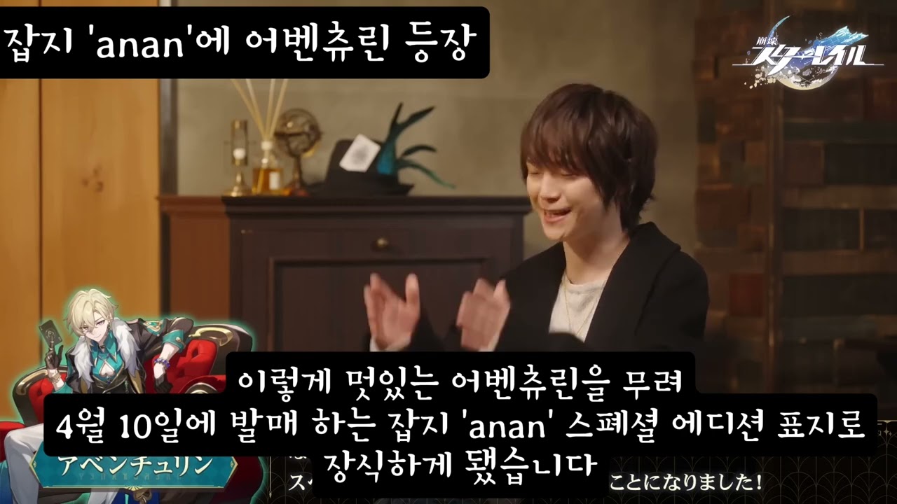 [카와니시 켄고]붕괴 스타레일 어벤츄린 역 인터뷰 번역 (오역,의역 주의)
