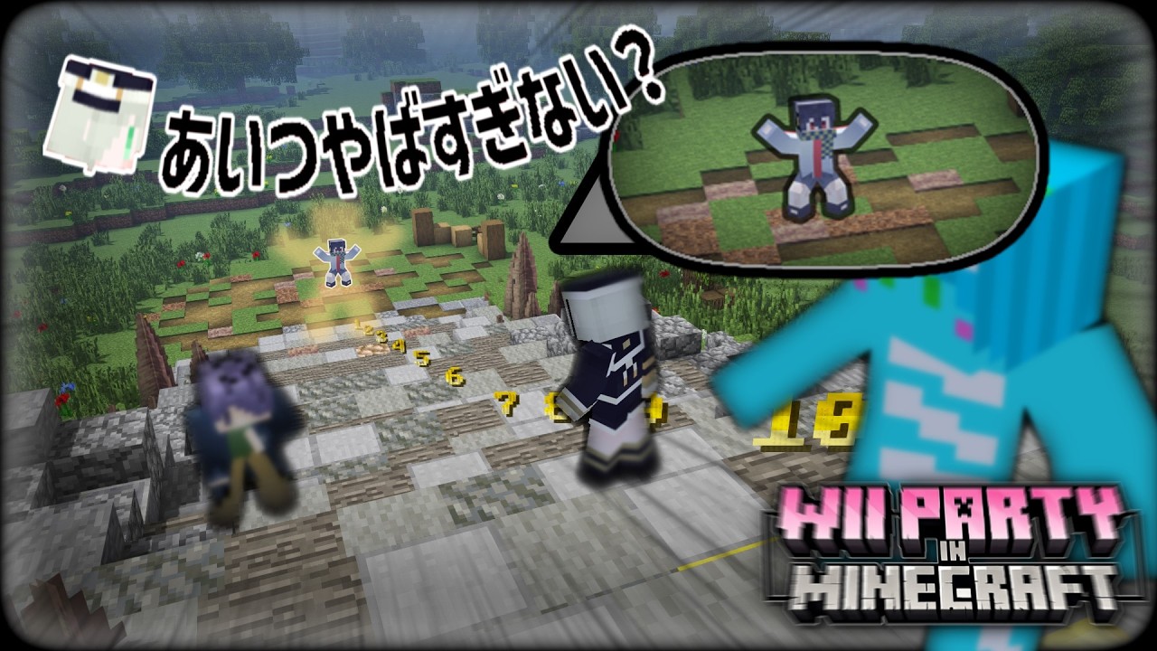 空気読み苦手すぎて無事最下位の男【マイクラ/WiiParty】