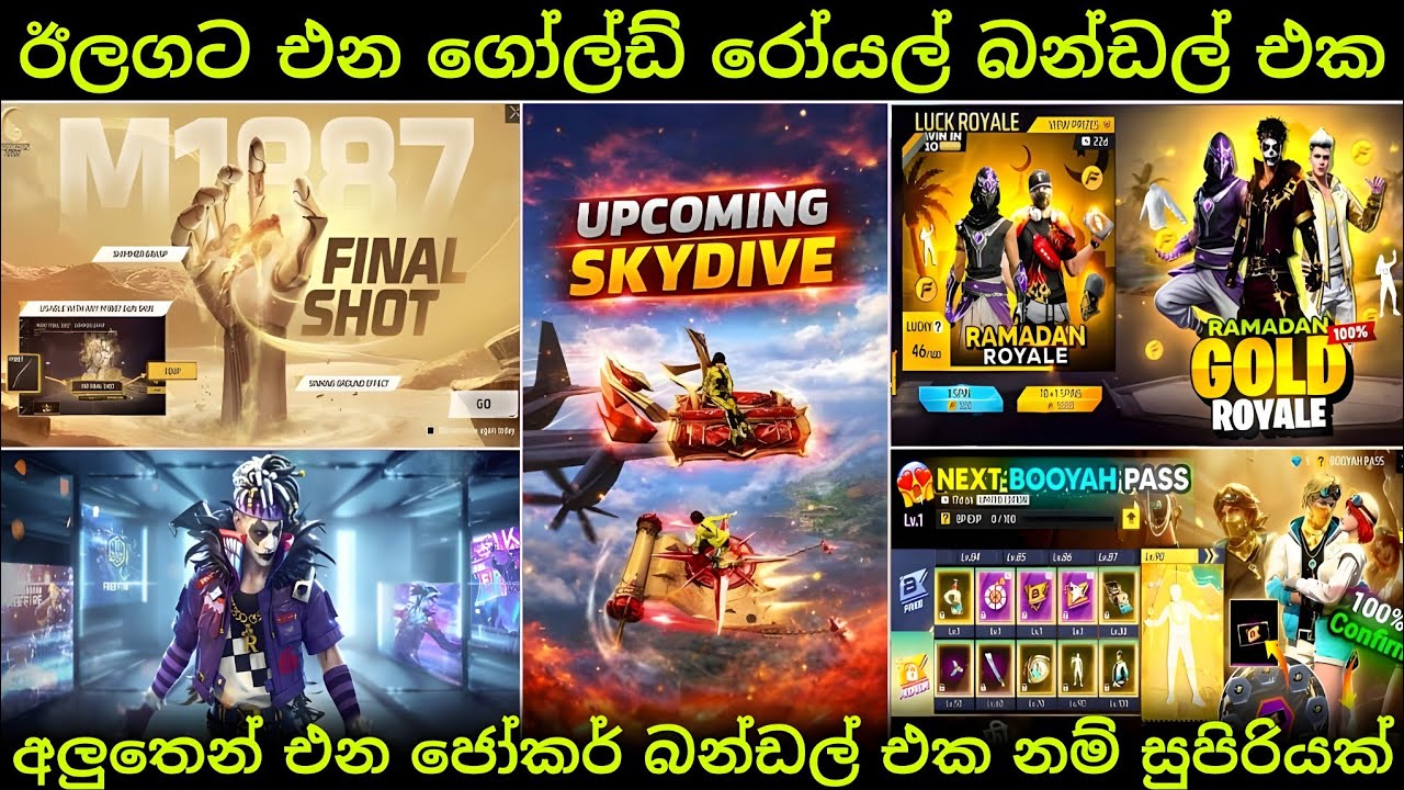 ​අද රෑ එන Angelic Pant එකයි ❤️‍🔥| අලුත්ම Joker Bundle එකයි 🤡 මෙන්න! 🔥 FF New Updates #freefire 