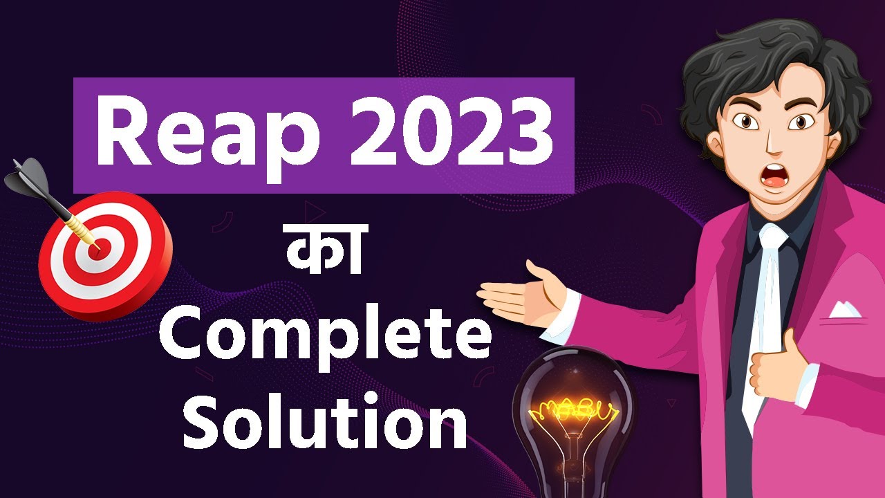 Reap Counseling 2023 हजारो Rank पर मिलेगा College | Government Colleges मैं  Direct Admissions