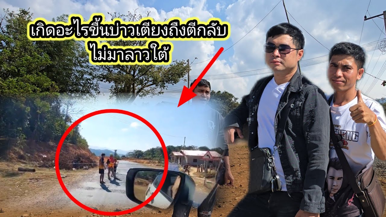 เกืดอะไรขื้นบ่าวเตียงถืงตีกลับไม่ลงลาวใต่10 กุมภาพันธ์ ค.ศ. 2026