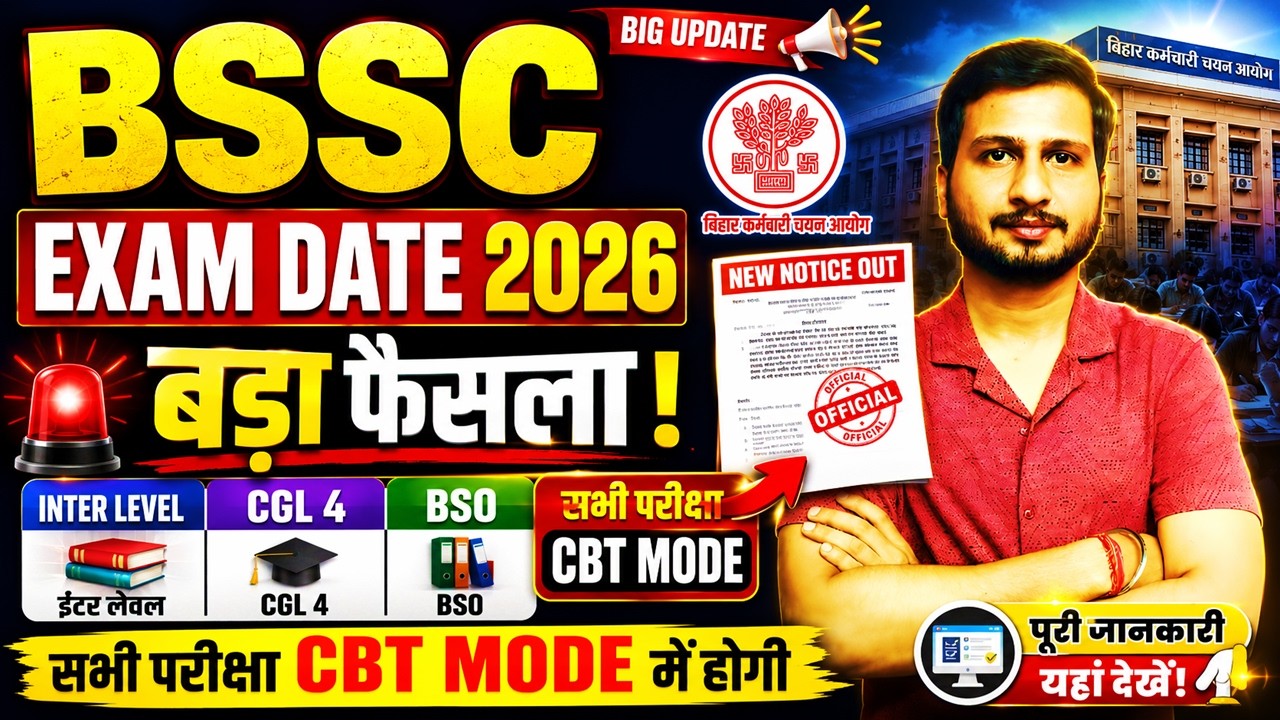 Major Decision: Bihar SSC Exam Update🔥| BSSC Inter Level, CGL 4 & BSO Exam 2026 will now be in CB...