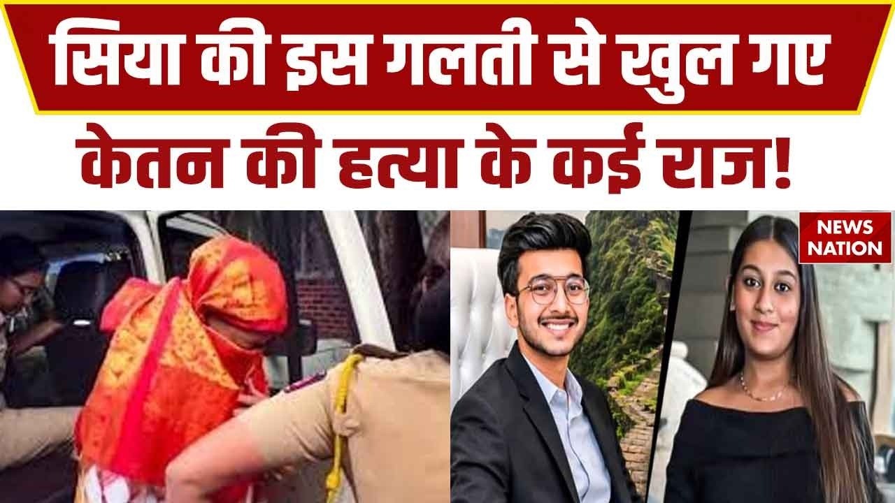 Pune Ketan Agarwal Murder Case: केतन हत्याकांड में बड़ा खुलासा | Chetan | Lohagad Fort | Slow Poison