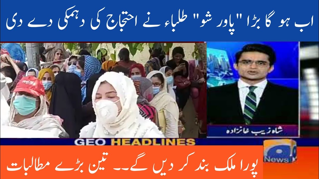 Student Power Show | Student's Protest against Annual Exams | Annual Exams Cancellation 2021