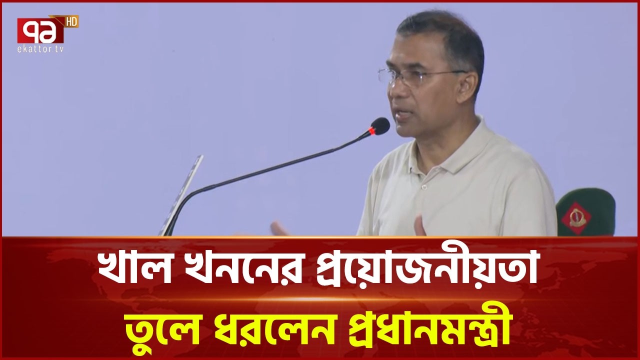 দিনাজপুরের কথা মনে হলেই নানী বাড়ির কথা মনে হয়: প্রাধানমন্ত্রী | Tarique Rahman | Ekattor TV