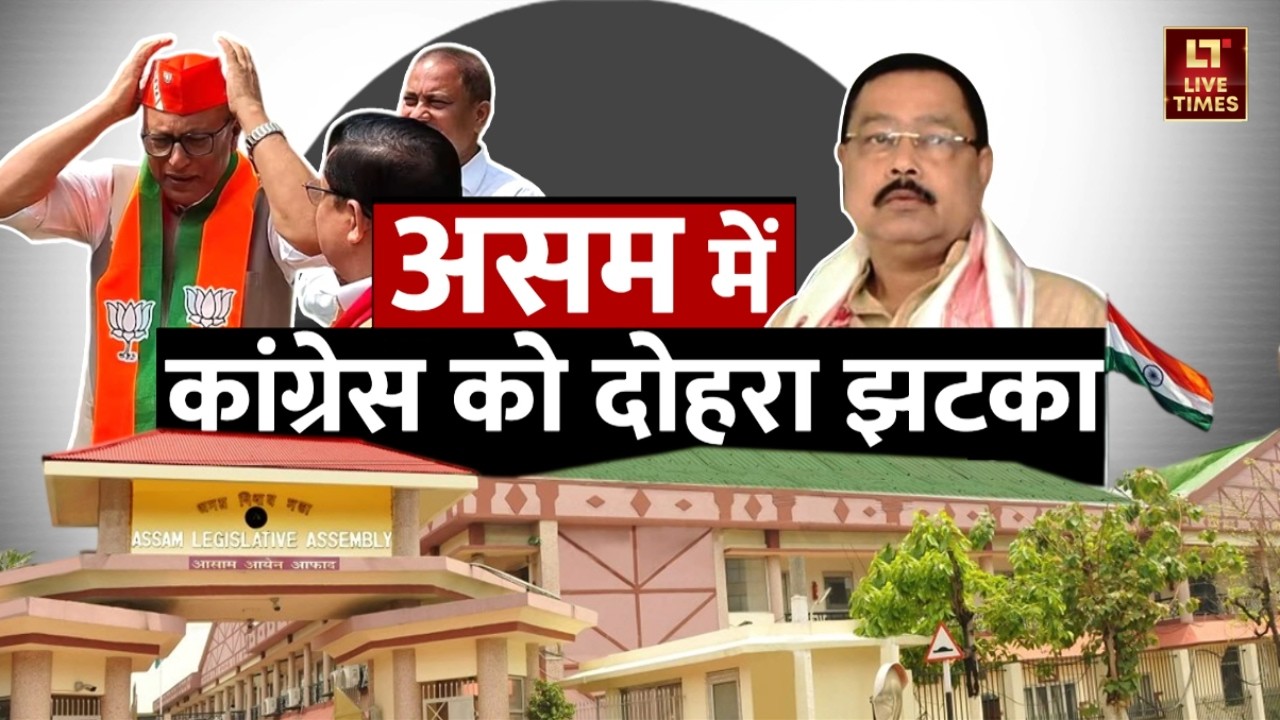 Assam Elections 2026: असम में चुनाव से पहले सियासी उठापटक! | CM Himanta | BJP vs Congress | Politics