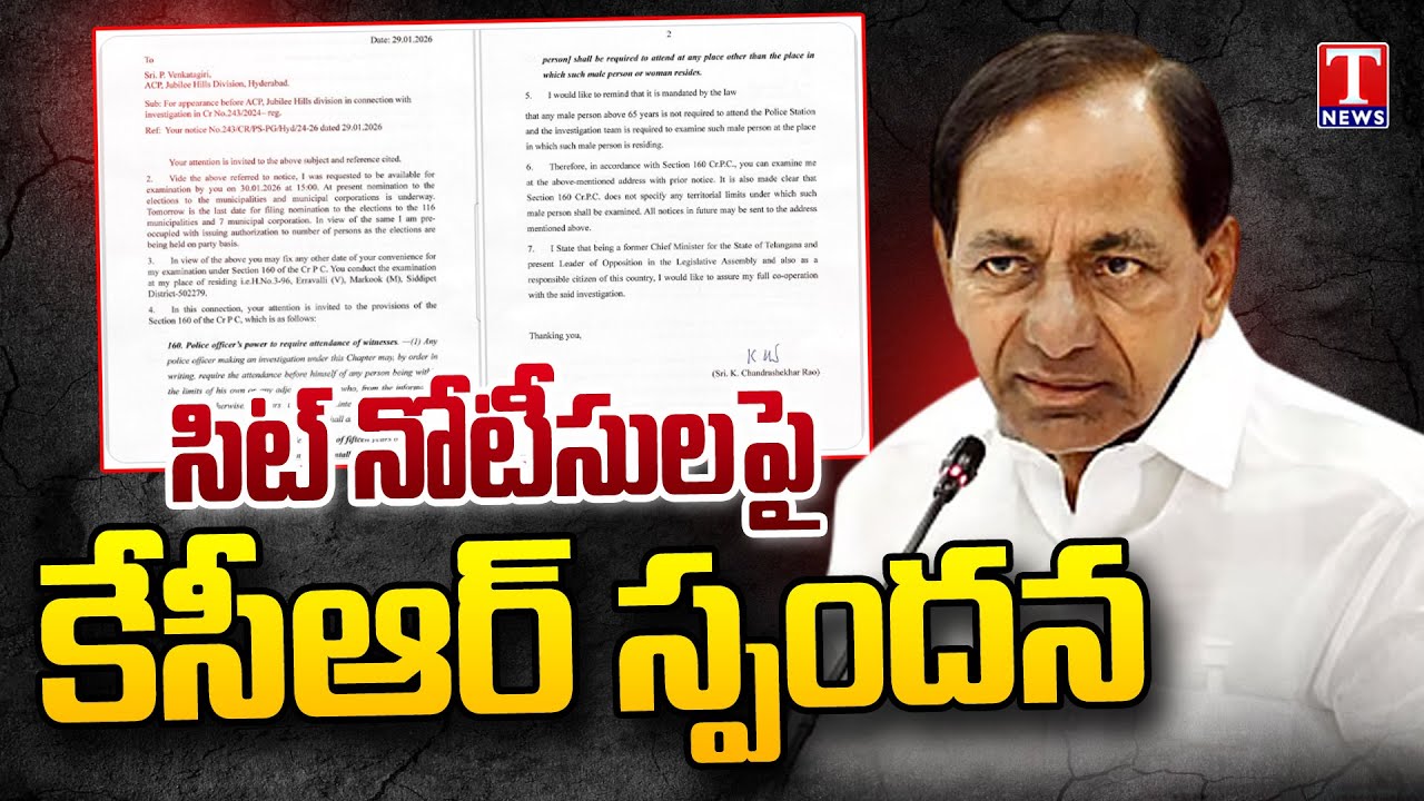 Breaking: KCR Reaction On SIT Notice | T News