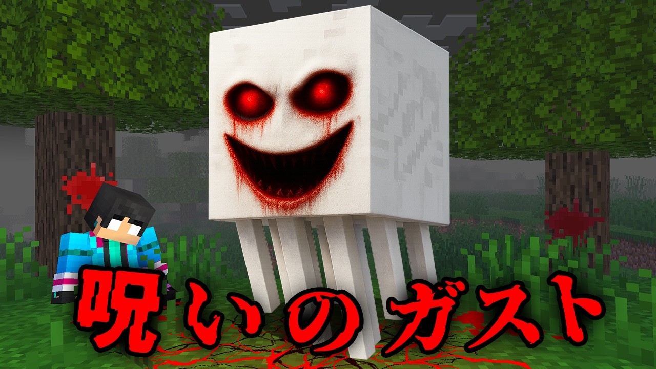 ハッピーガストの都市伝説を検証した結果...【 マイクラ / マインクラフト 】