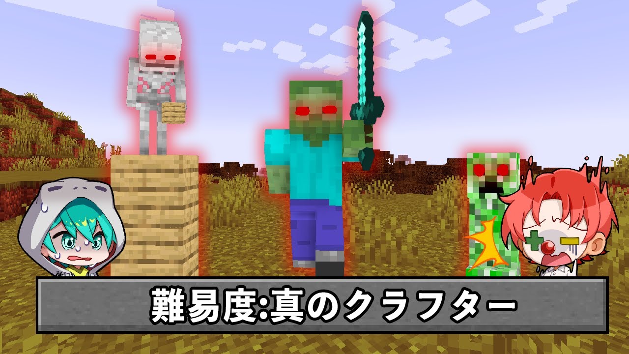 【鬼畜】モンスターが超強化された世界でエンドラ討伐【マイクラ・マインクラフト】
