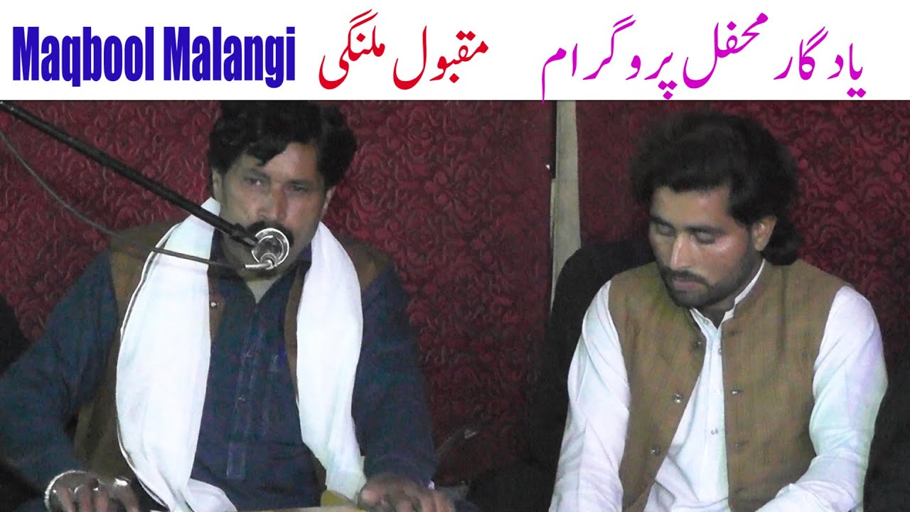 SARDARIAN NEW NAAT 2026 BY MAQBOOL MALANGI SHOW 1,7R