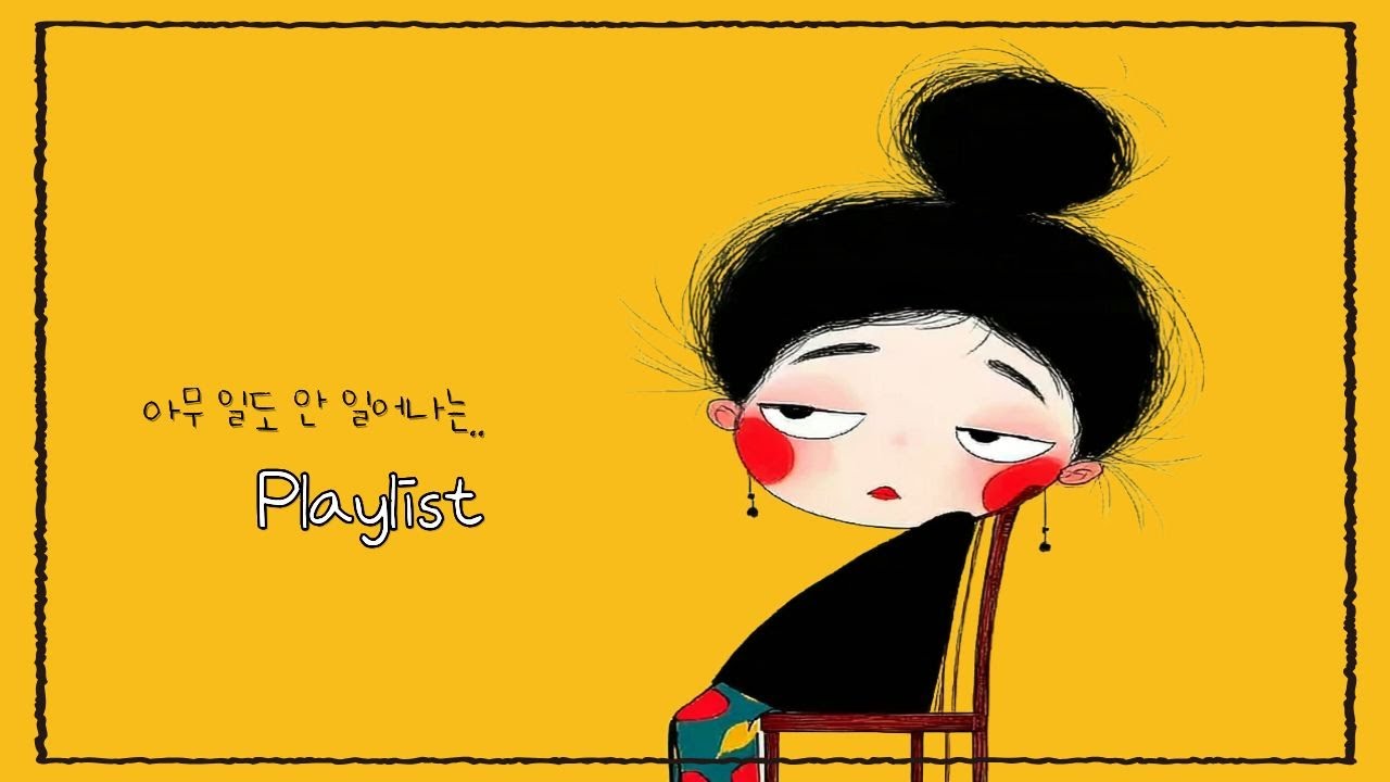 Playlist | 🧣 추울 때 방구석에서 듣기 좋은 팝송 플레이리스트  | Chill R&B · Groove