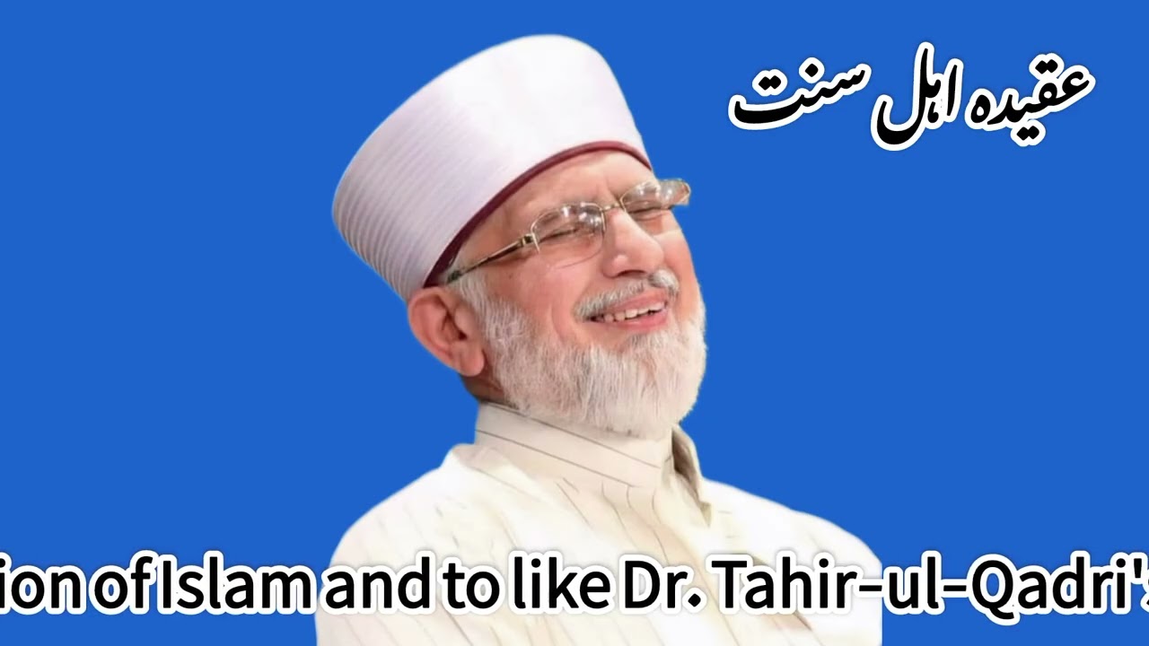 Aqeda e Ehle sunnat 