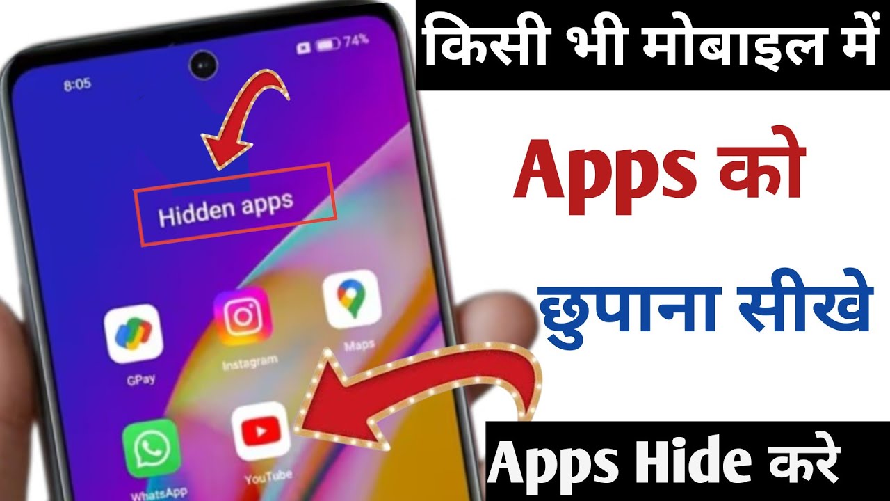 App Hide Kaise Kare | How To Hide Apps On Redmi | App Ko Kaise Chhupaye | App Hide Setting ( New )
