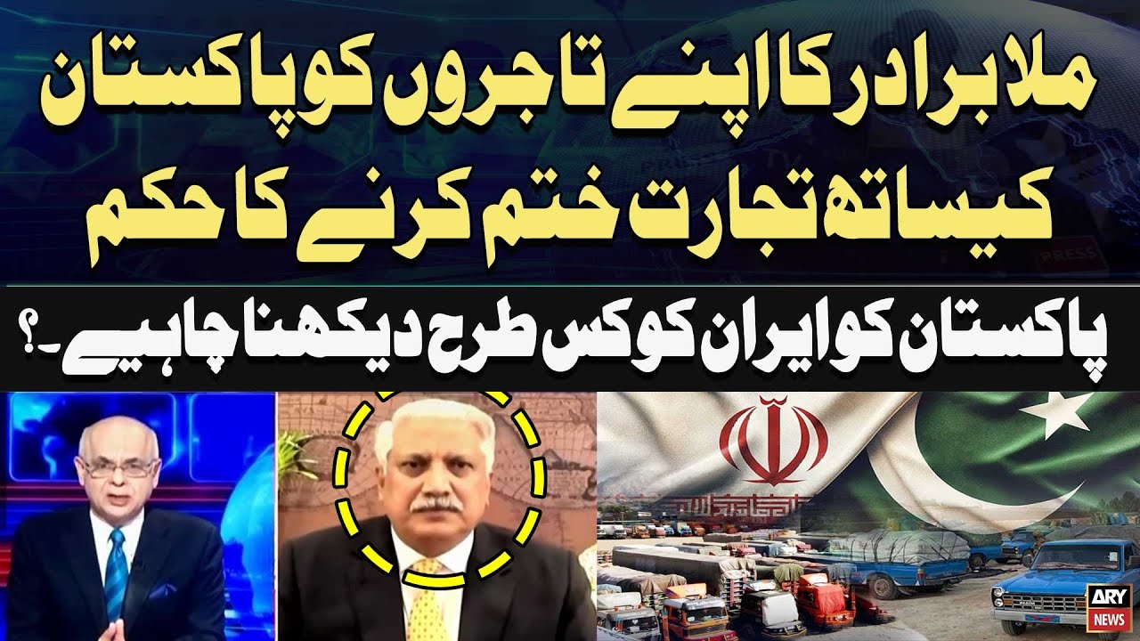 Mullah Baradar has ordered his traders to end trade with Pakistan - Pak-Afghan Conflict
