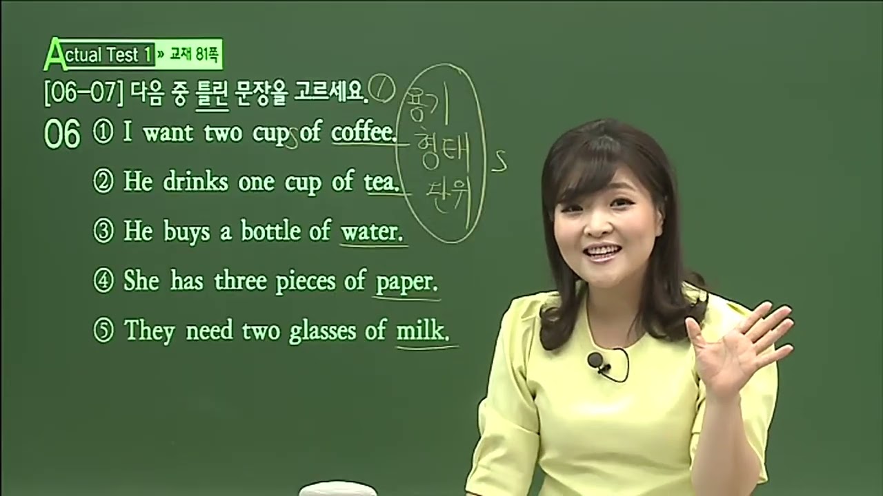 2016 EBS기초영문법1 12강ActualTest1