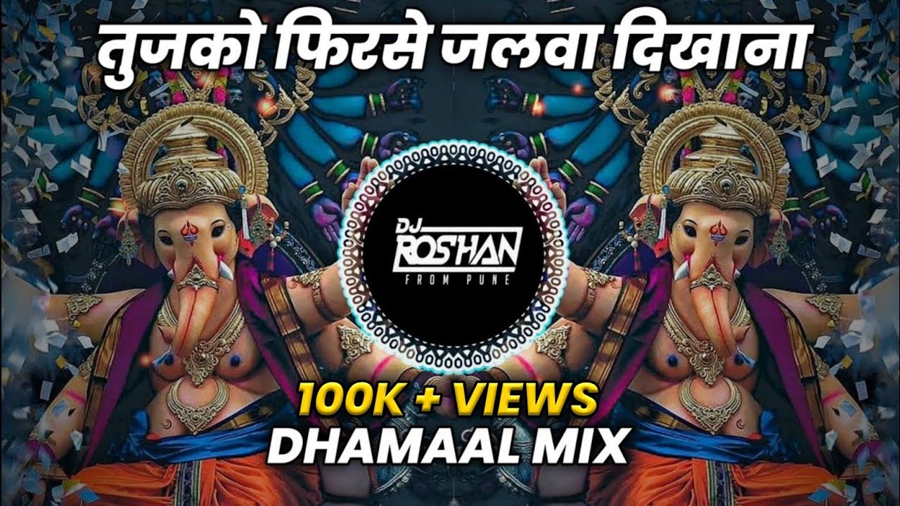 Tujhko Fhirse Jalwa Dikhana Hi Hoga - Dhamaal Mix - Dj Rg Pune 2024 | तुजको फिरसे जलवा दिखाना हि